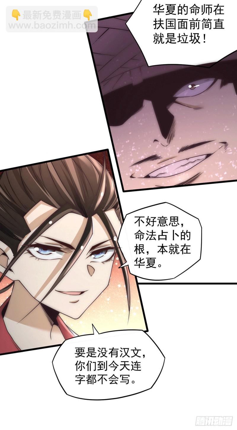 第196话 金炼石-第201话