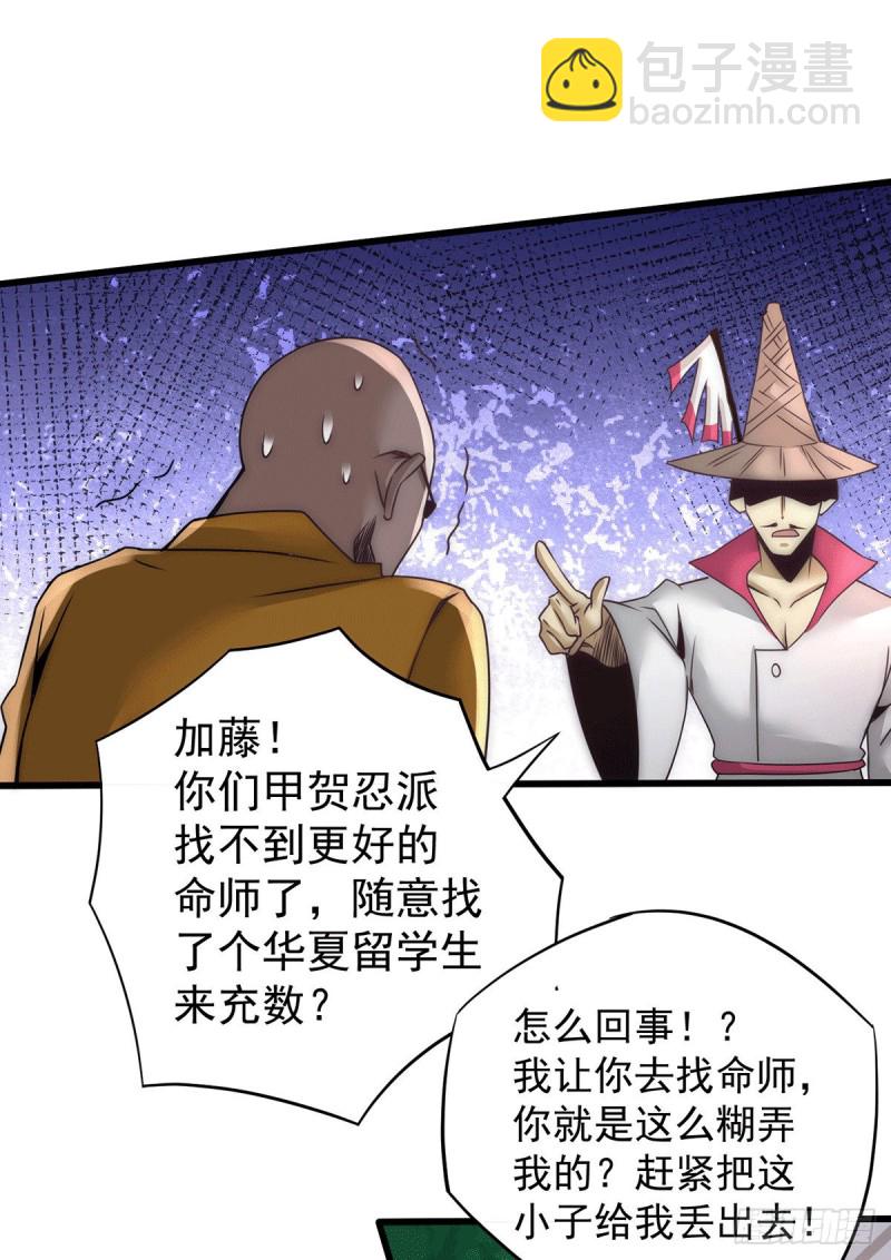第196话 金炼石-第201话