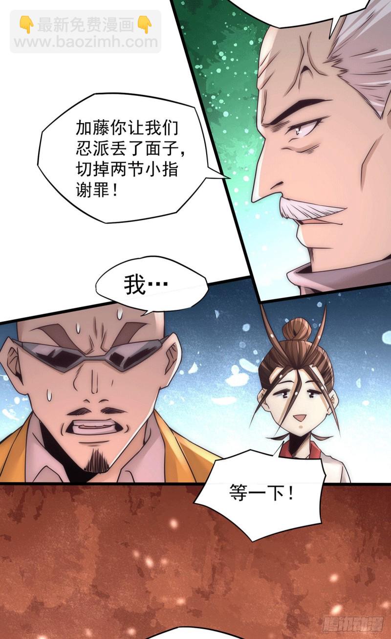 第196话 金炼石-第201话