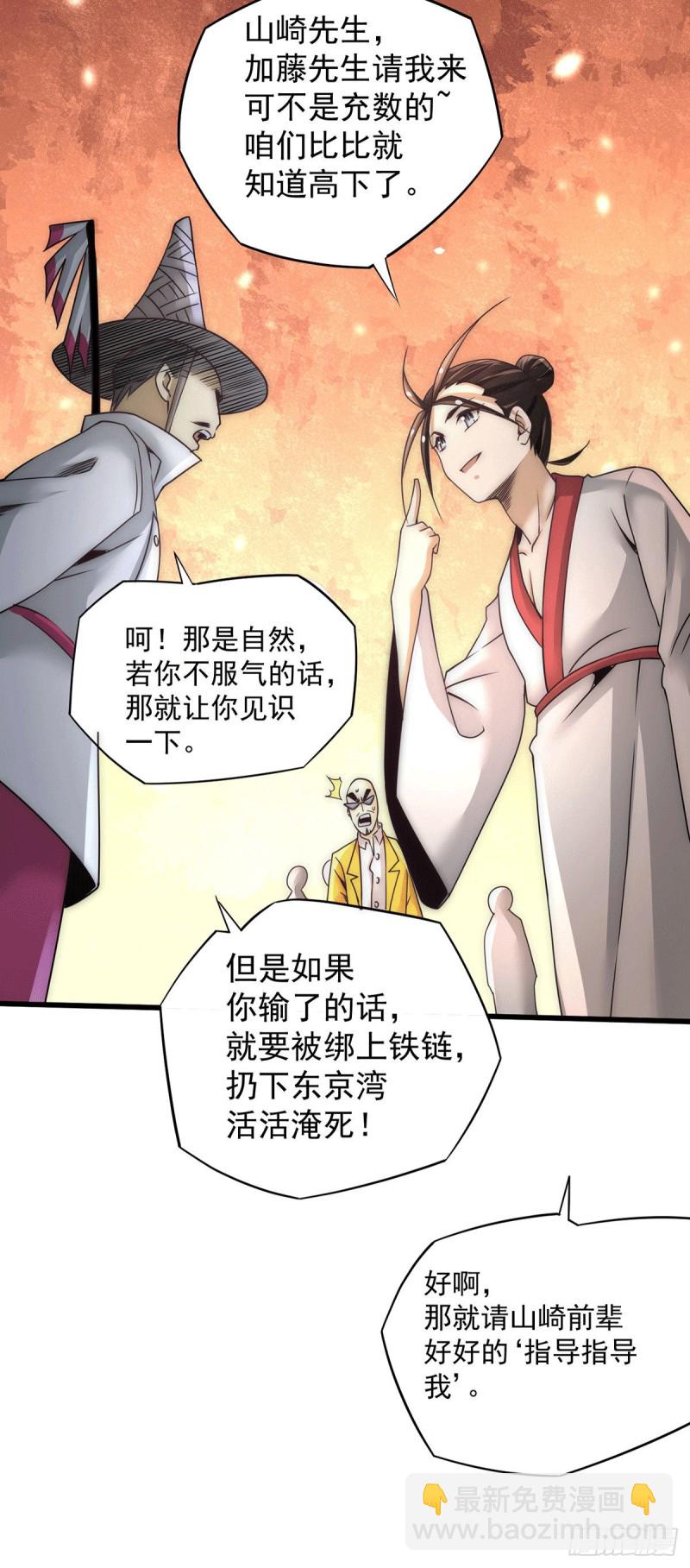第196话 金炼石-第201话