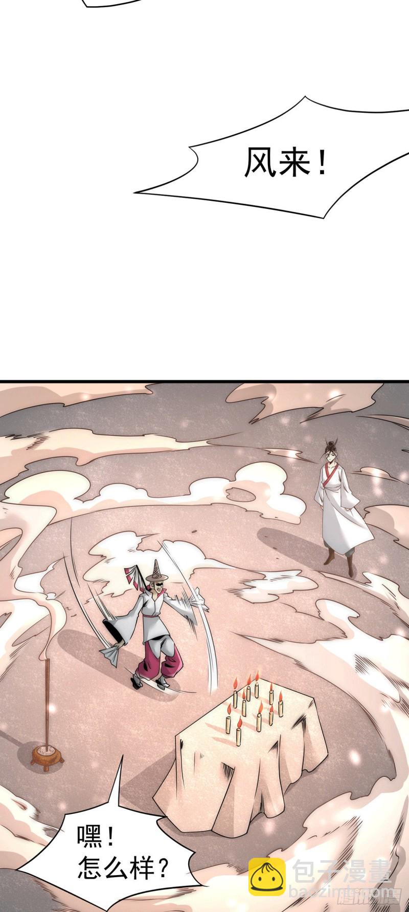 第196话 金炼石-第201话