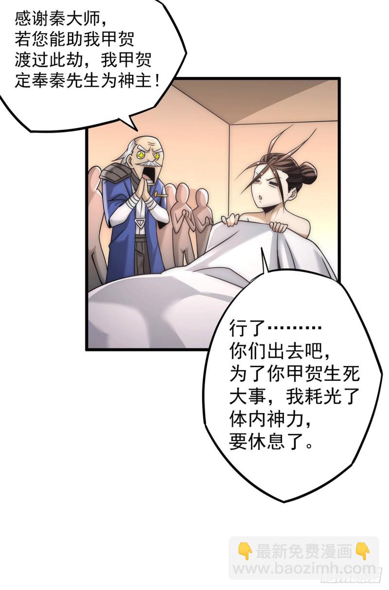 第198话 被发现了？！-第203话