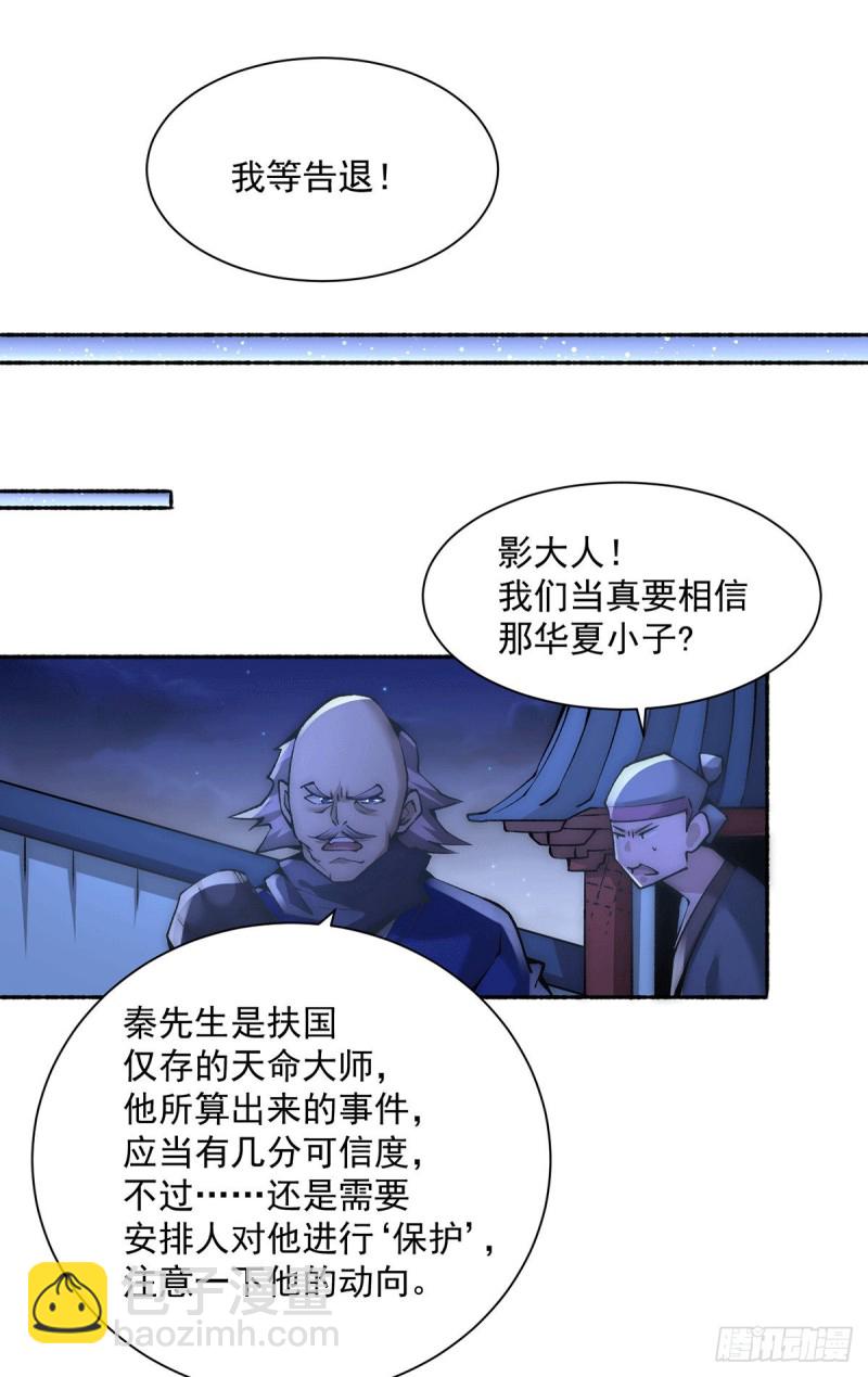 第198话 被发现了？！-第203话