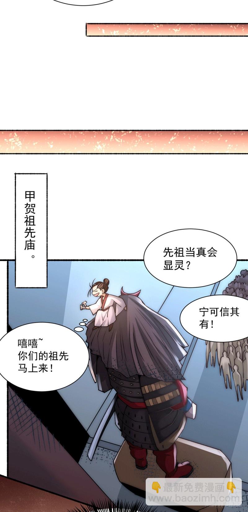 第198话 被发现了？！-第203话