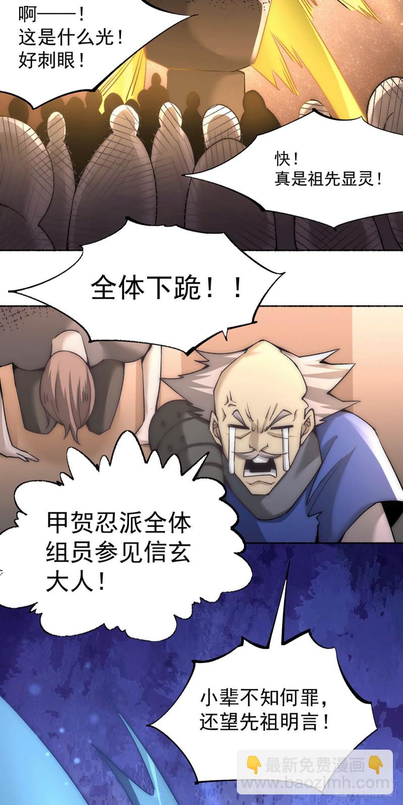 第198话 被发现了？！-第203话