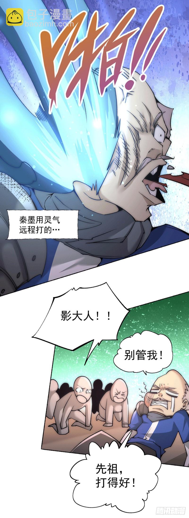 第198话 被发现了？！-第203话