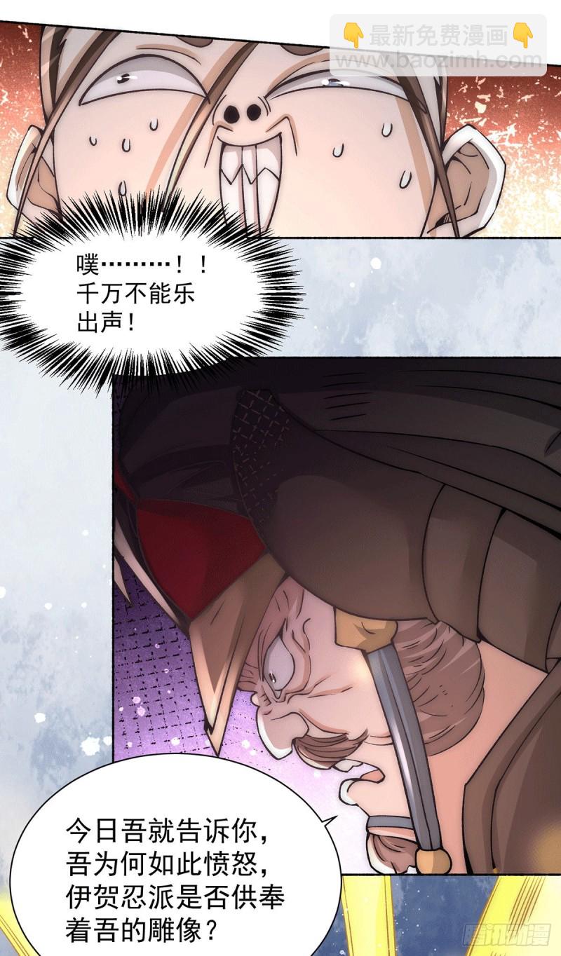 第198话 被发现了？！-第203话