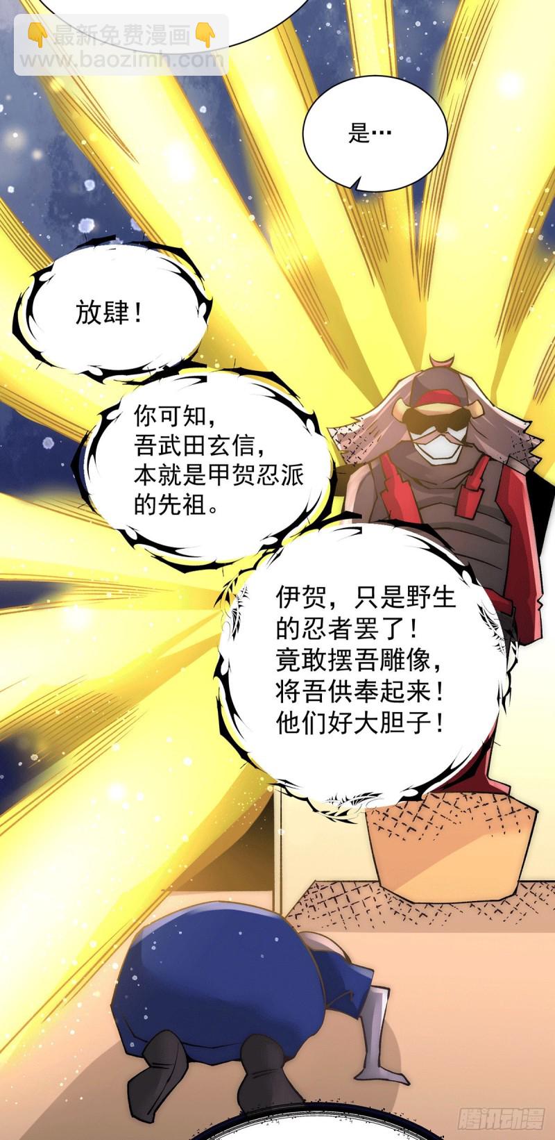 第198话 被发现了？！-第203话