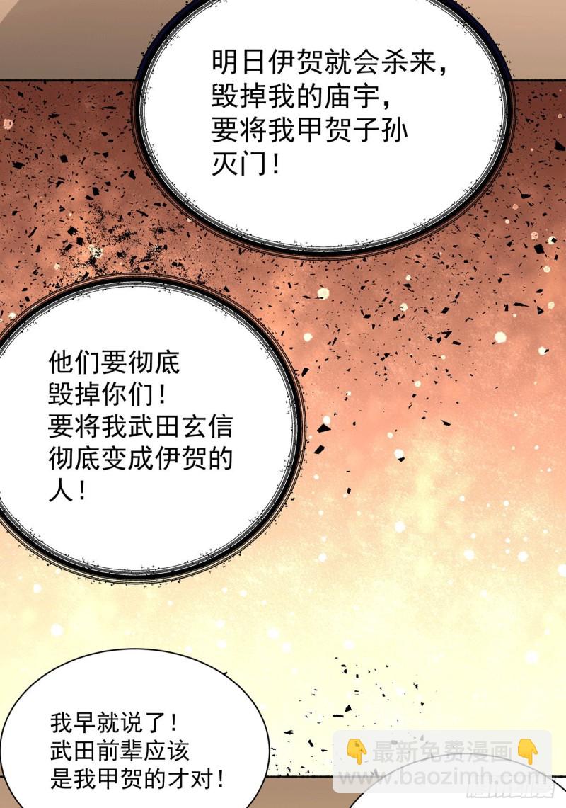 第198话 被发现了？！-第203话