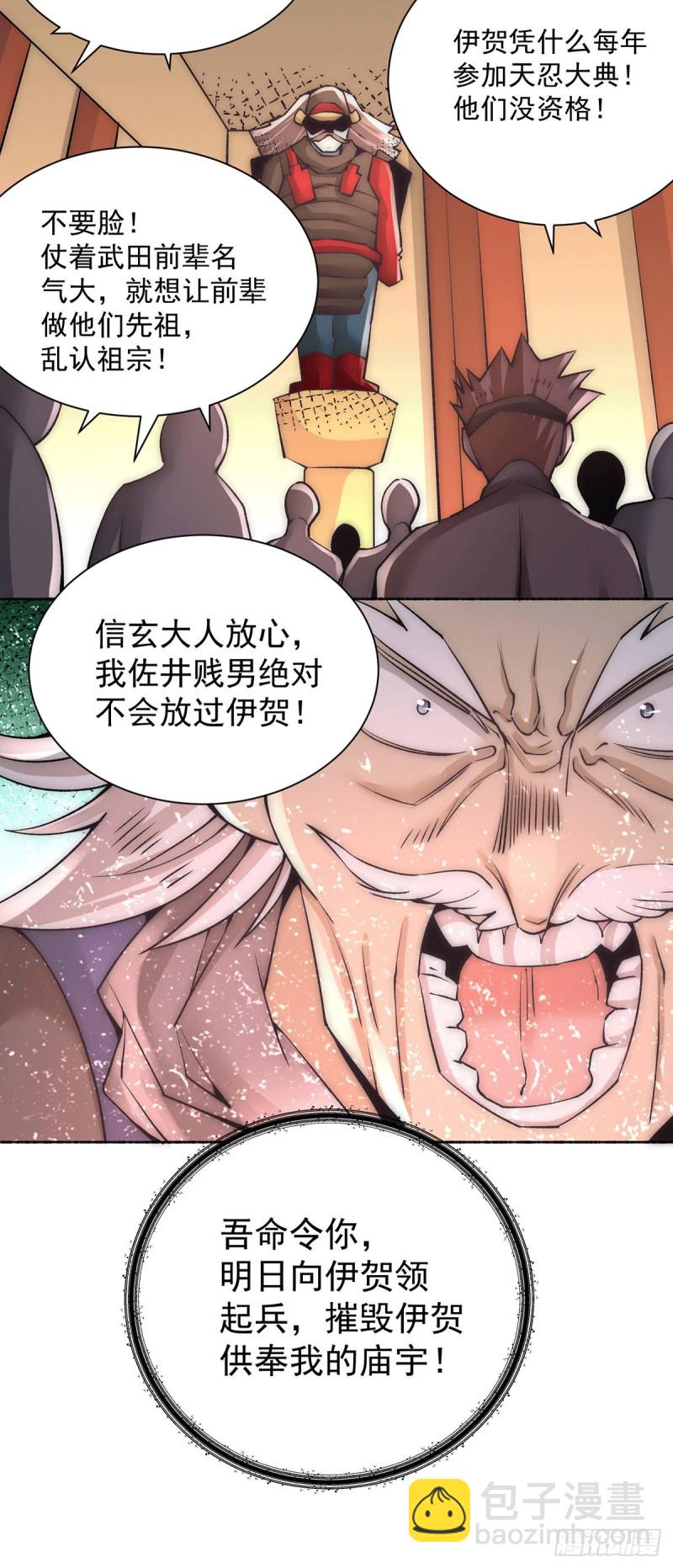第198话 被发现了？！-第203话