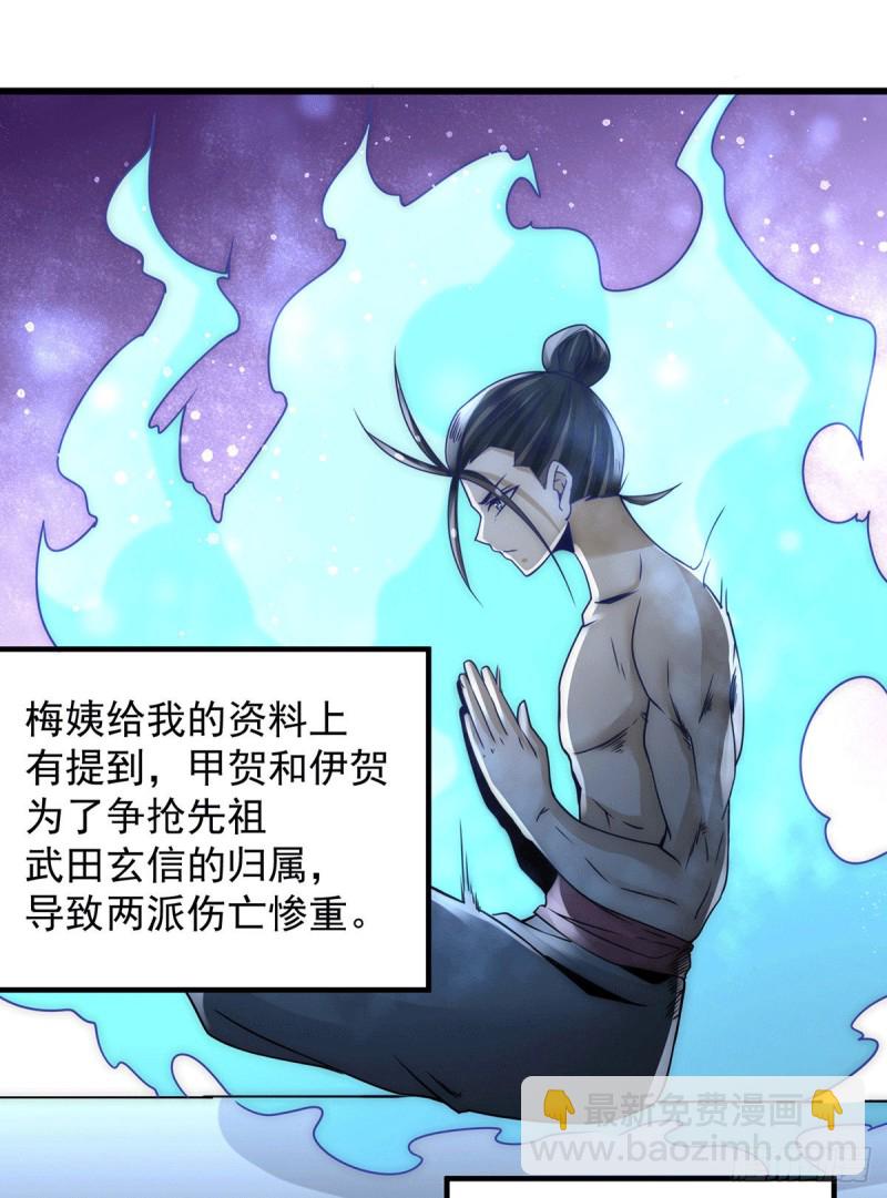 第198话 被发现了？！-第203话