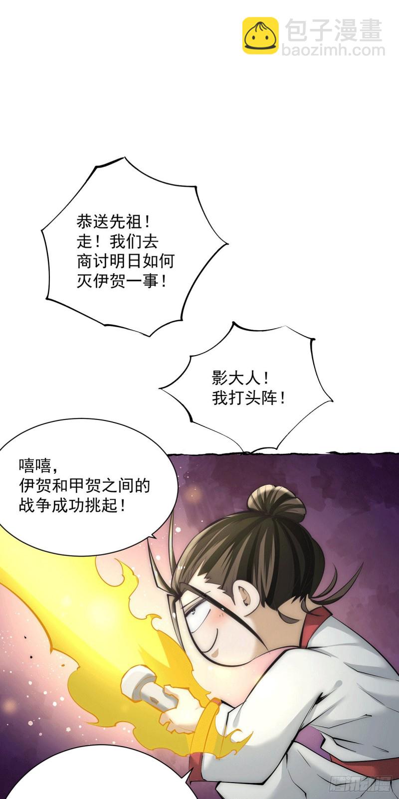第198话 被发现了？！-第203话