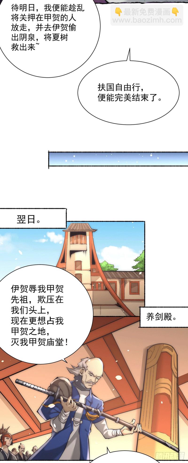 第198话 被发现了？！-第203话