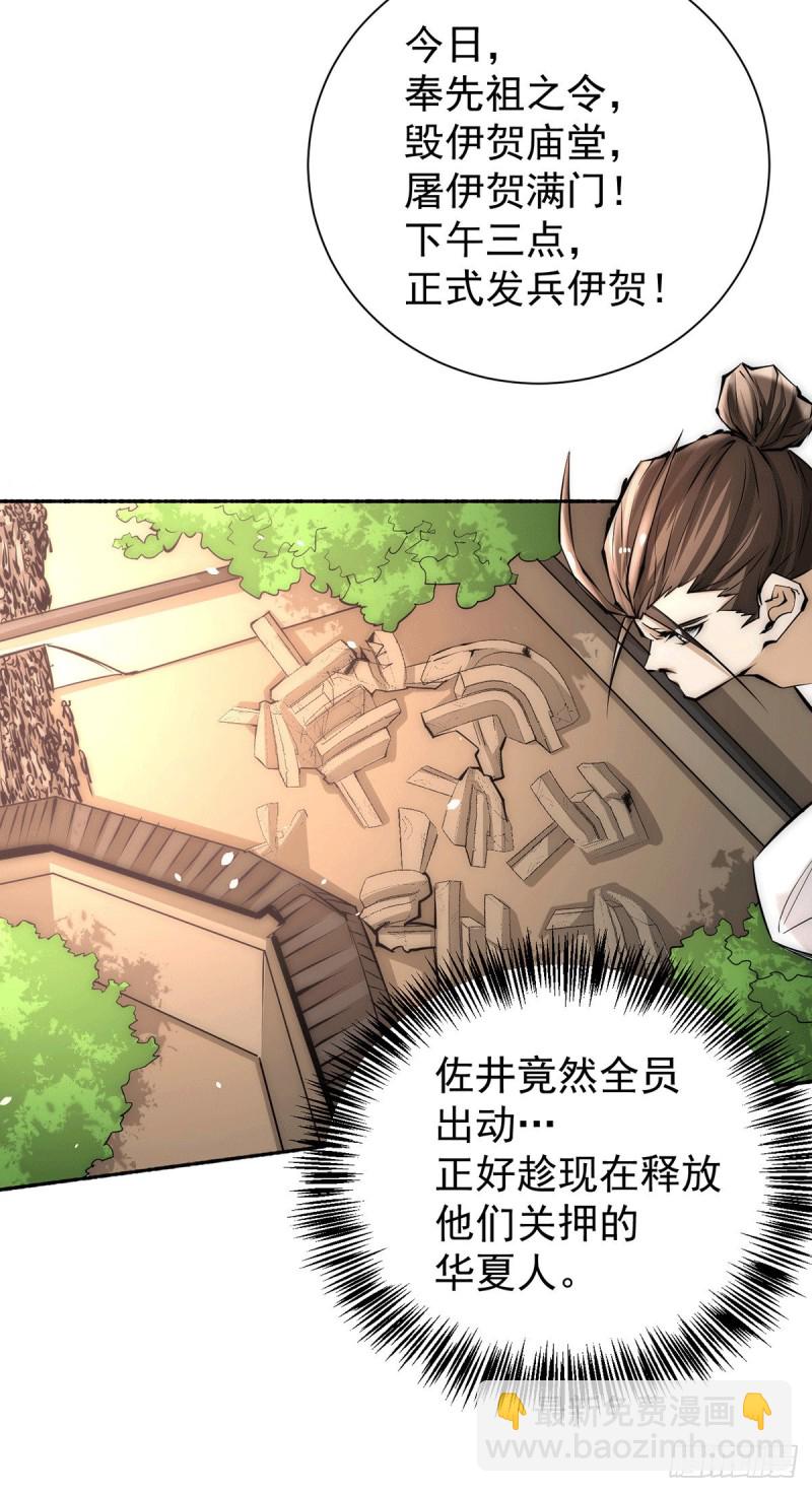 第198话 被发现了？！-第203话