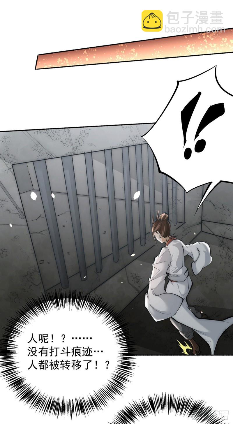 第198话 被发现了？！-第203话