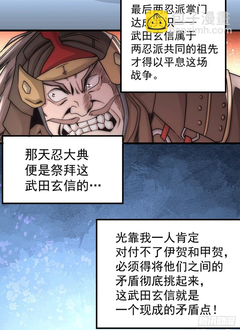第198话 被发现了？！-第203话