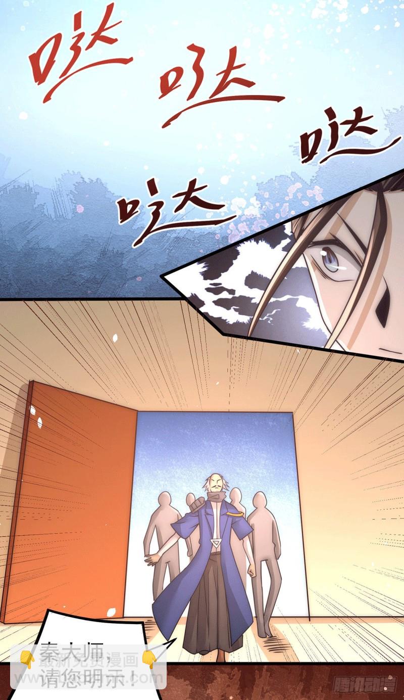 第198话 被发现了？！-第203话