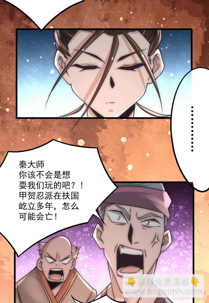 第198话 被发现了？！-第203话