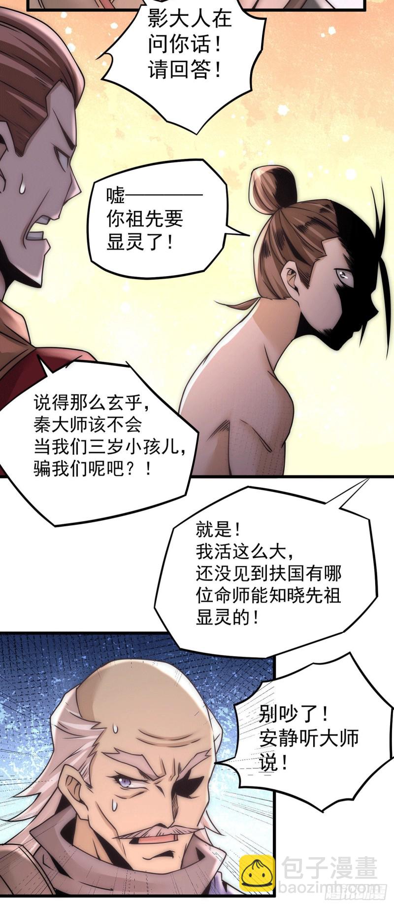 第198话 被发现了？！-第203话