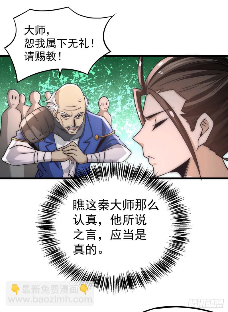 第198话 被发现了？！-第203话