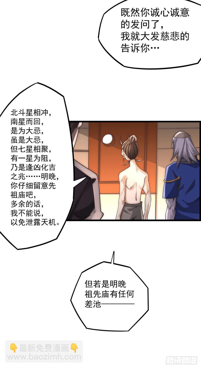第198话 被发现了？！-第203话