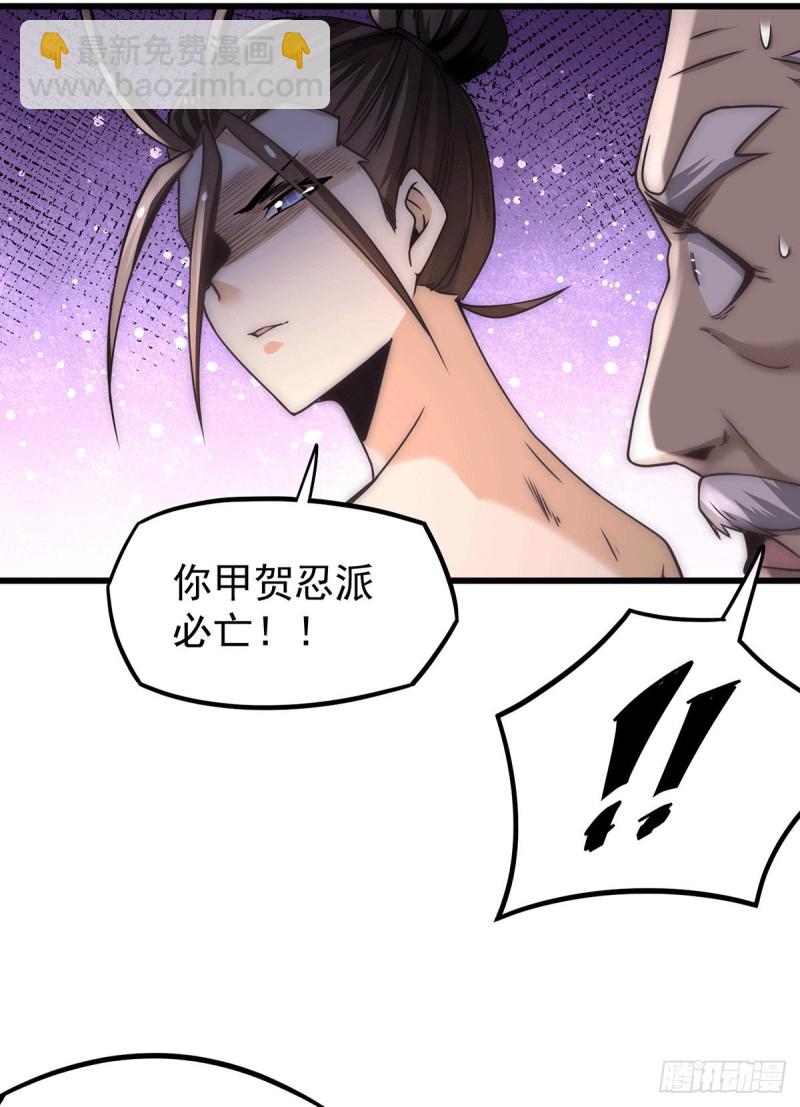 第198话 被发现了？！-第203话