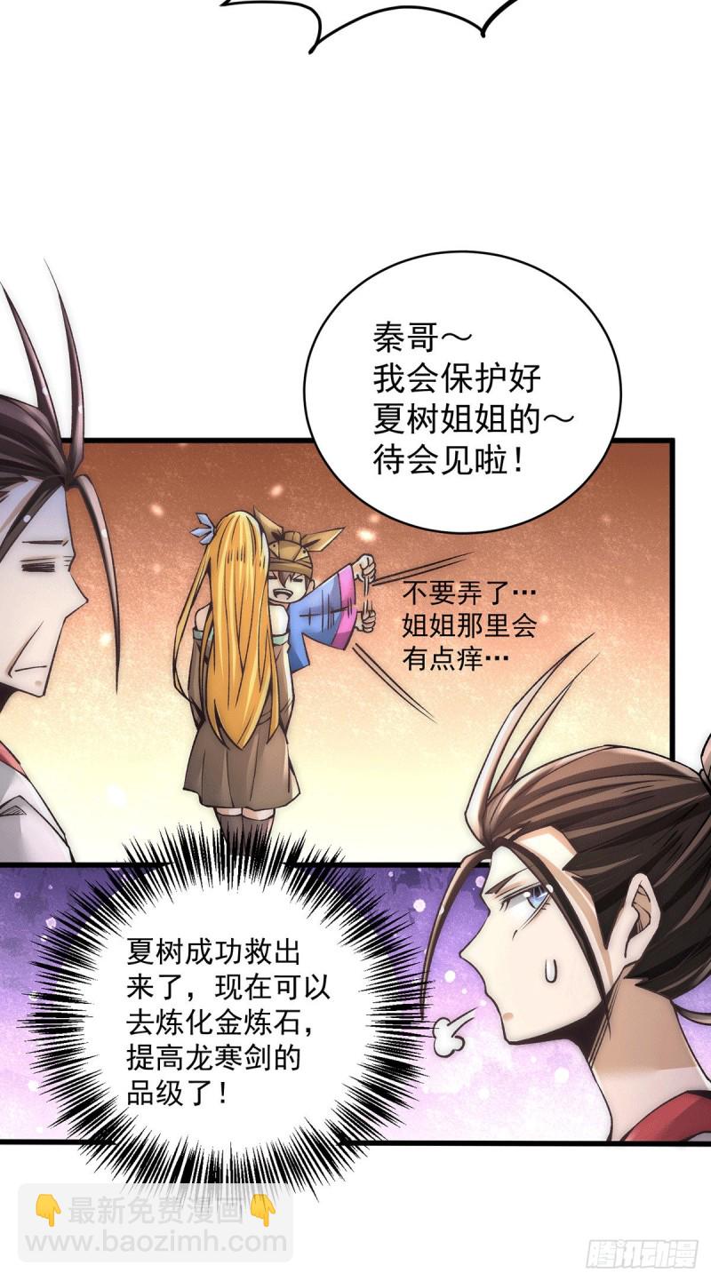 第200话 虽远必诛-第205话