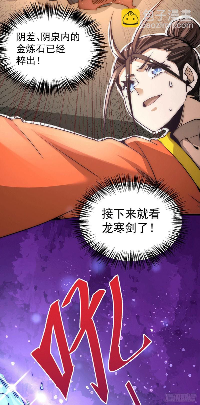 第200话 虽远必诛-第205话