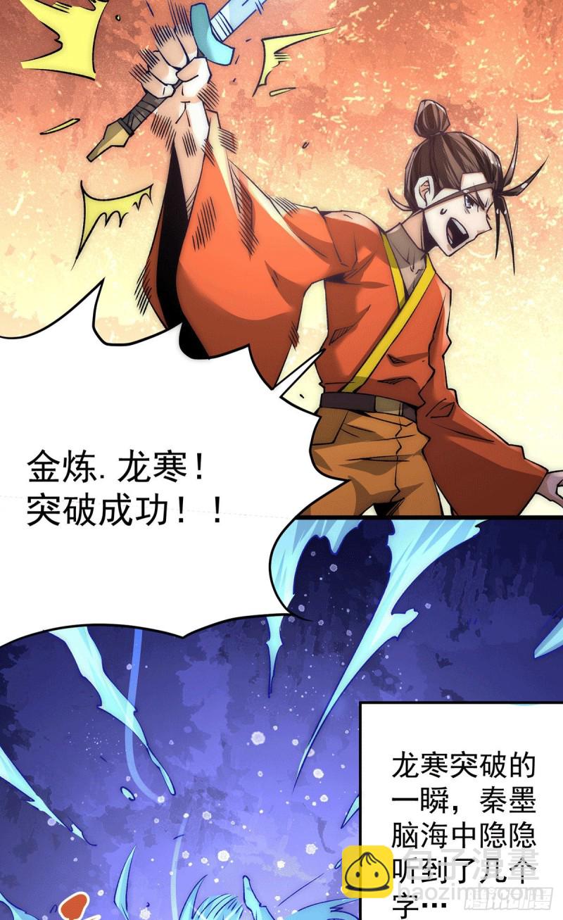 第200话 虽远必诛-第205话