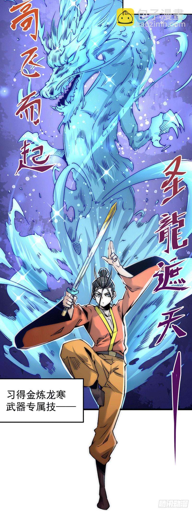 第200话 虽远必诛-第205话