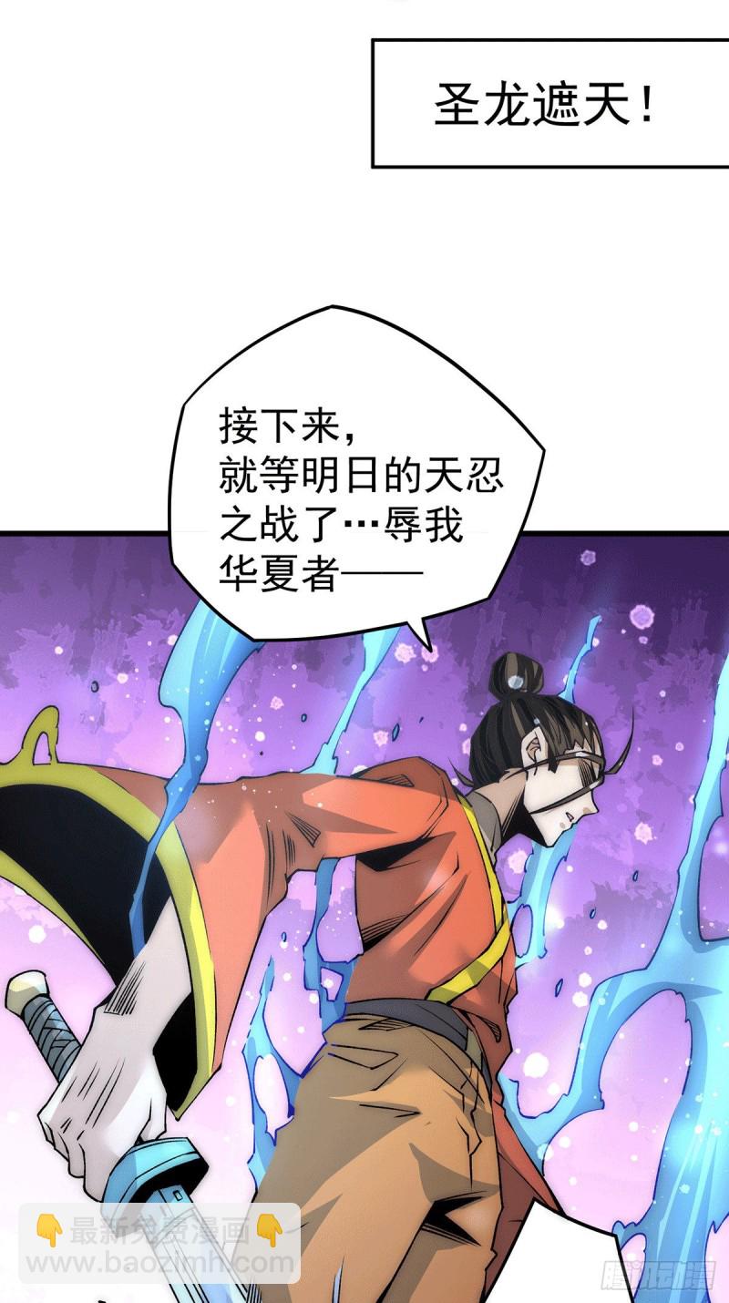 第200话 虽远必诛-第205话