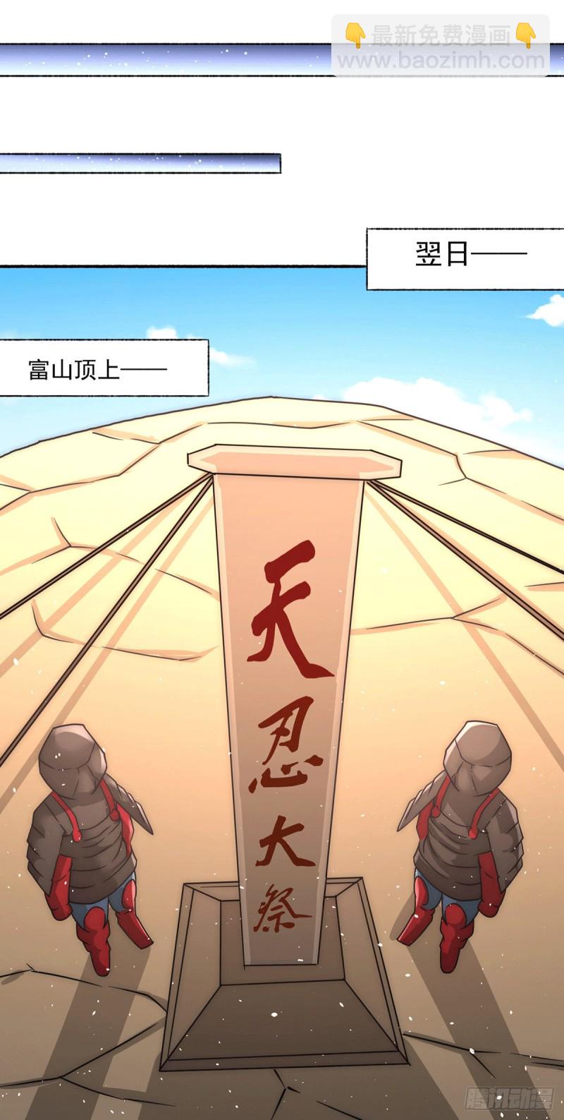 第200话 虽远必诛-第205话