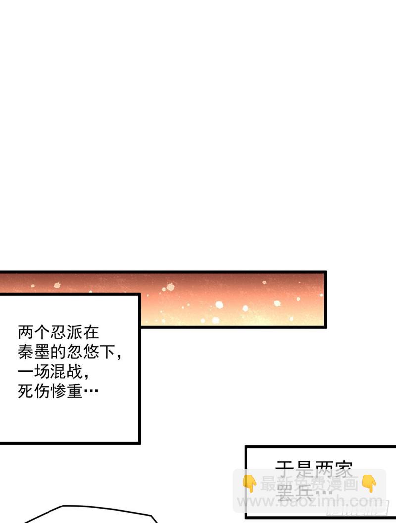 第200话 虽远必诛-第205话