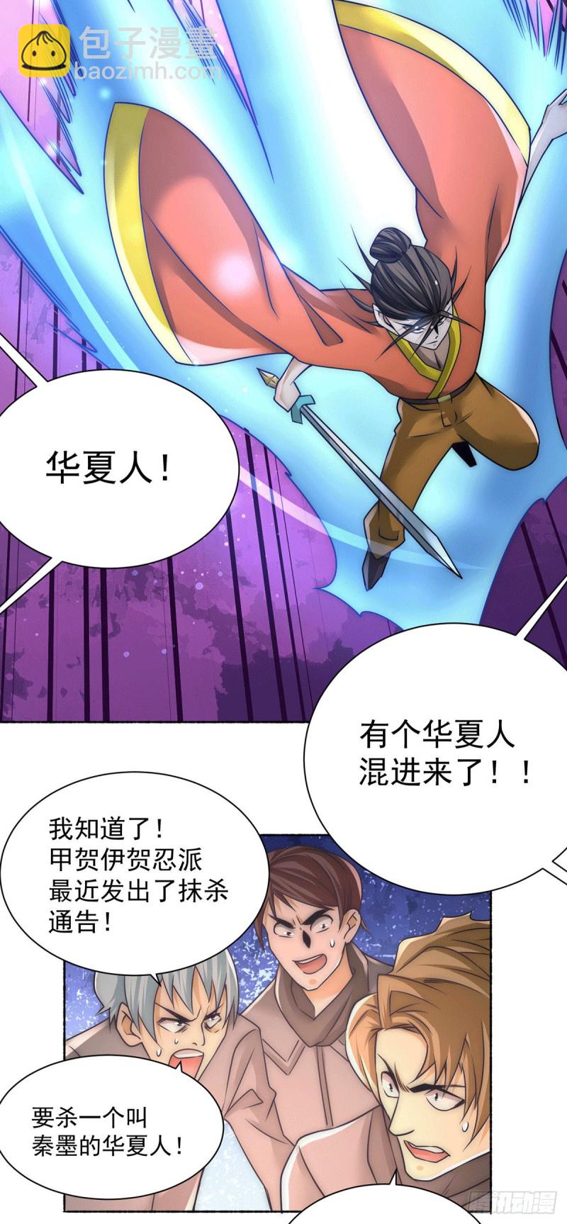 第200话 虽远必诛-第205话