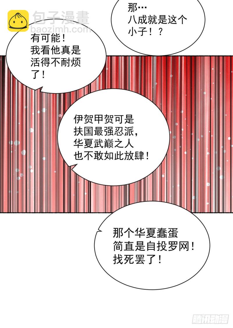 第200话 虽远必诛-第205话