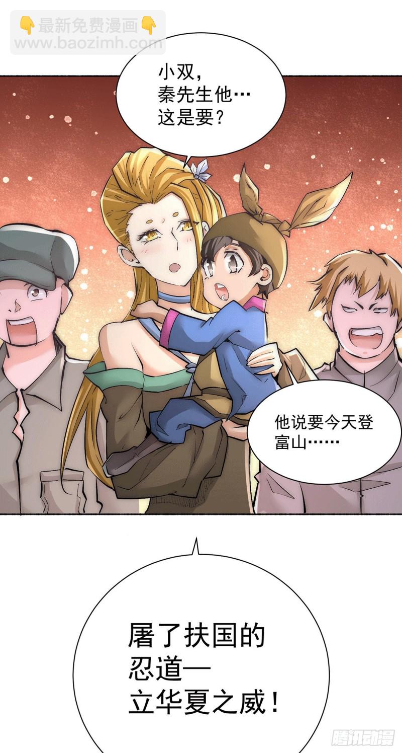 第200话 虽远必诛-第205话