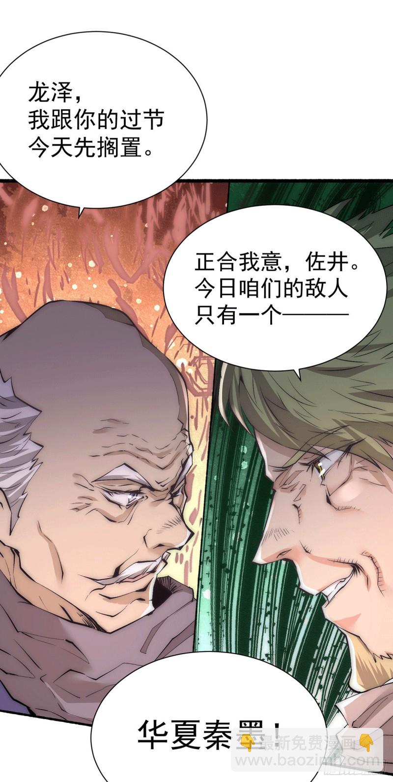 第200话 虽远必诛-第205话