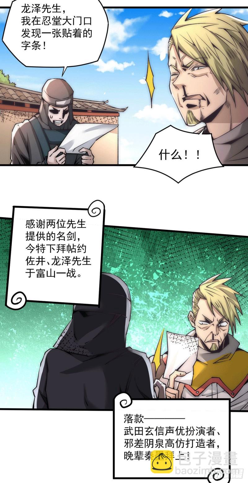 第200话 虽远必诛-第205话