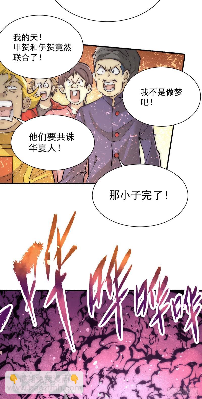 第200话 虽远必诛-第205话