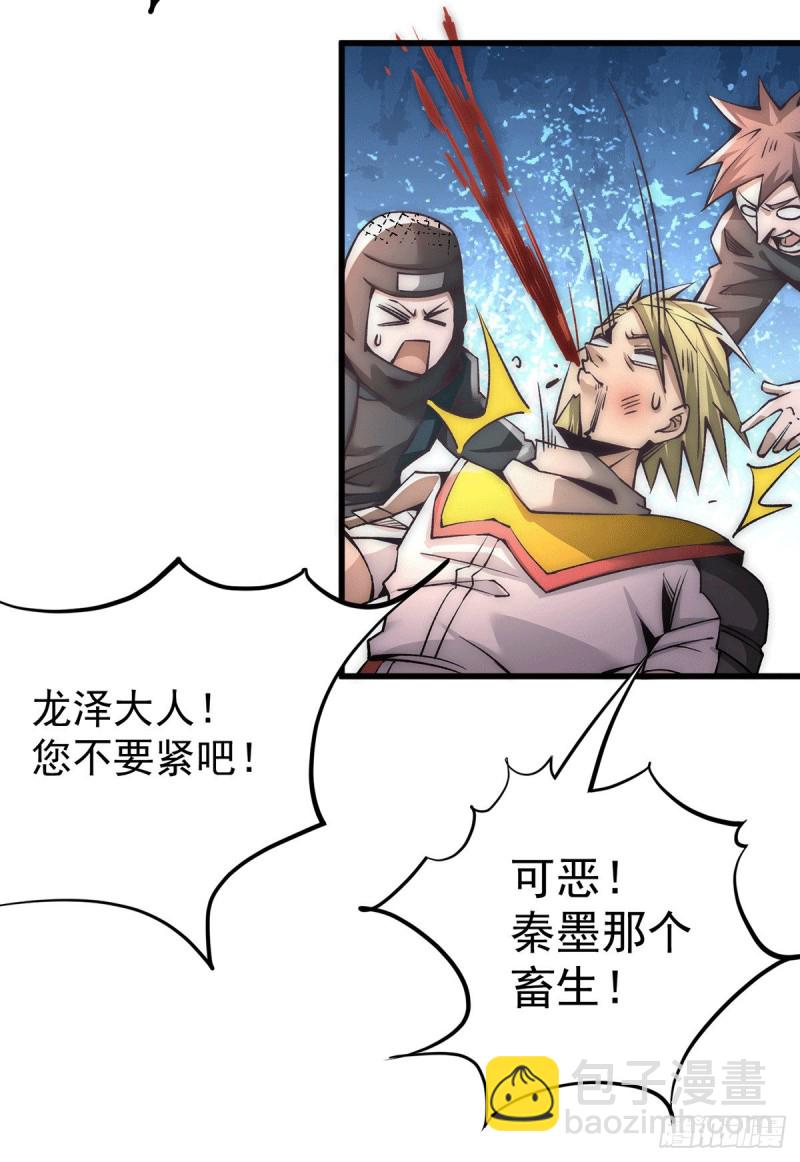 第200话 虽远必诛-第205话