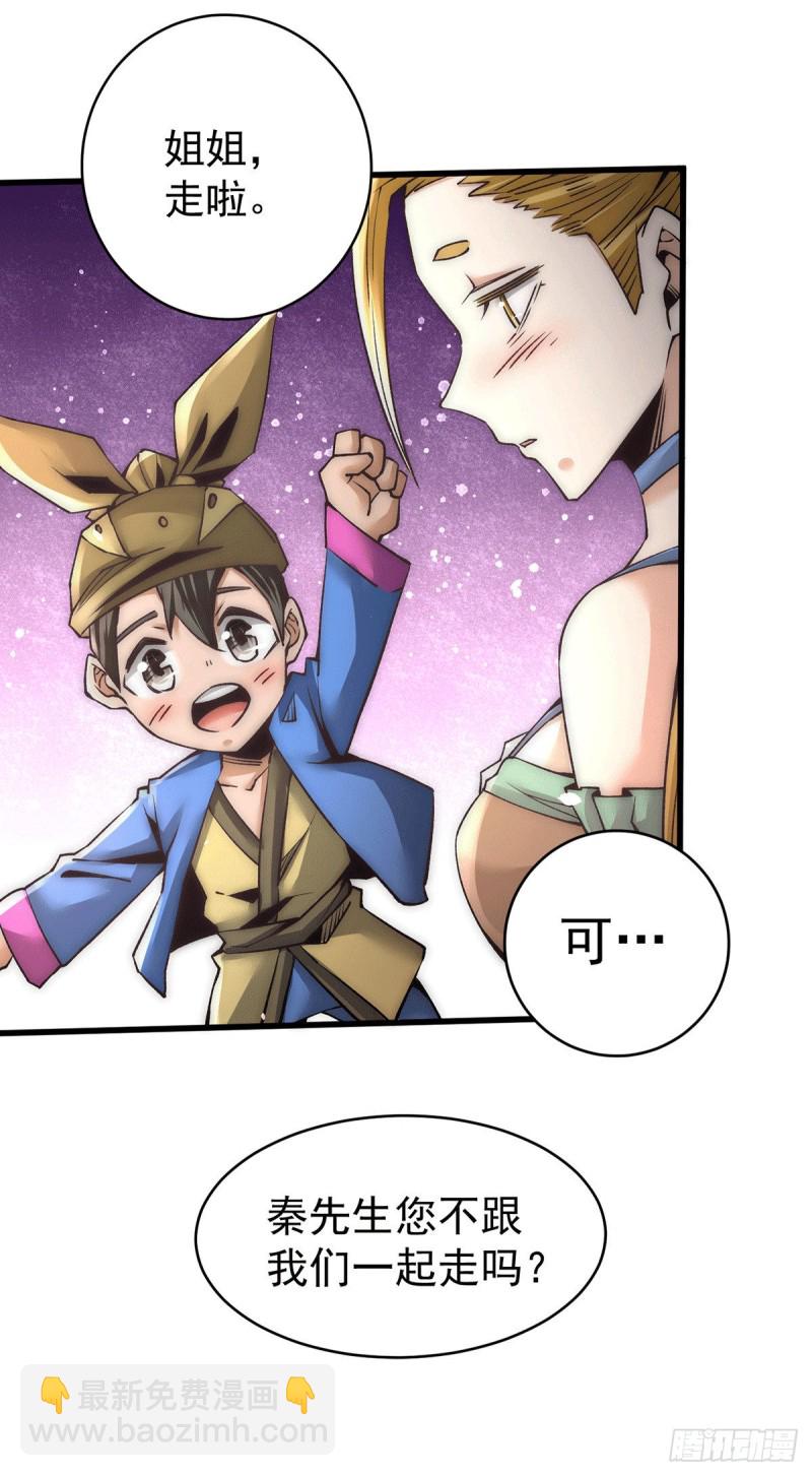第200话 虽远必诛-第205话