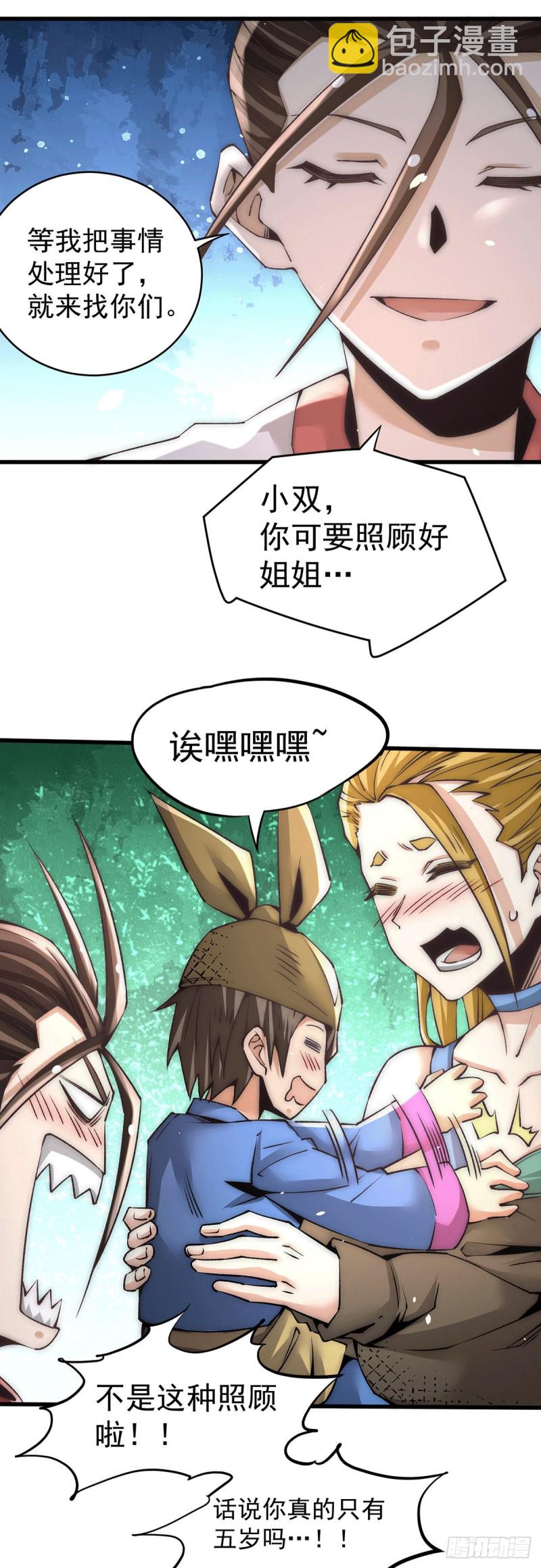 第200话 虽远必诛-第205话