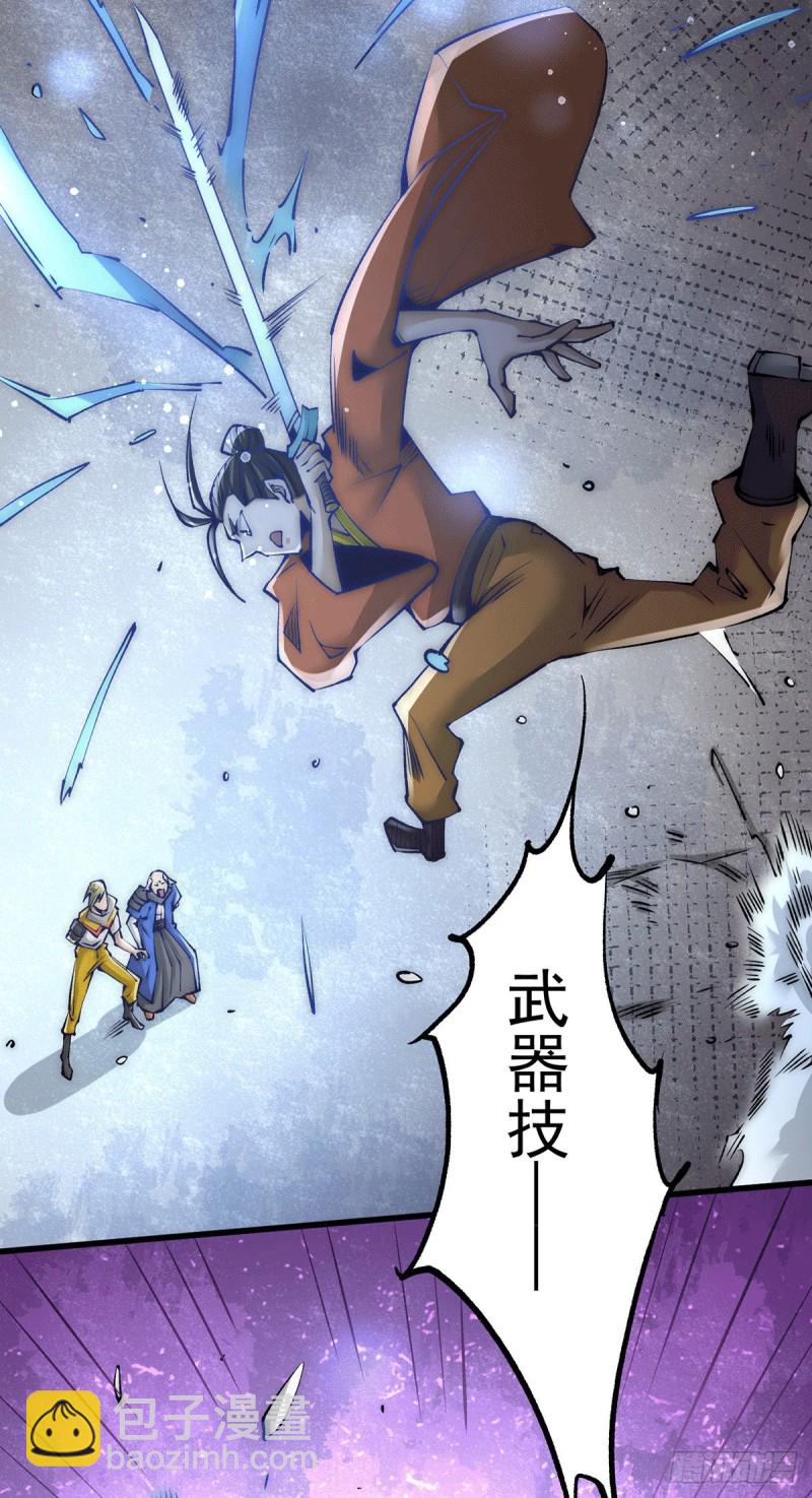第202话 刻字扬威-第207话