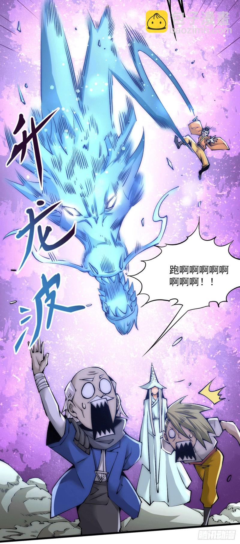 第202话 刻字扬威-第207话