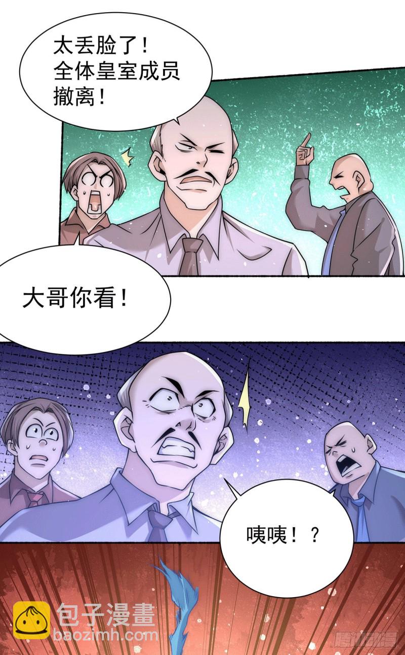 第202话 刻字扬威-第207话