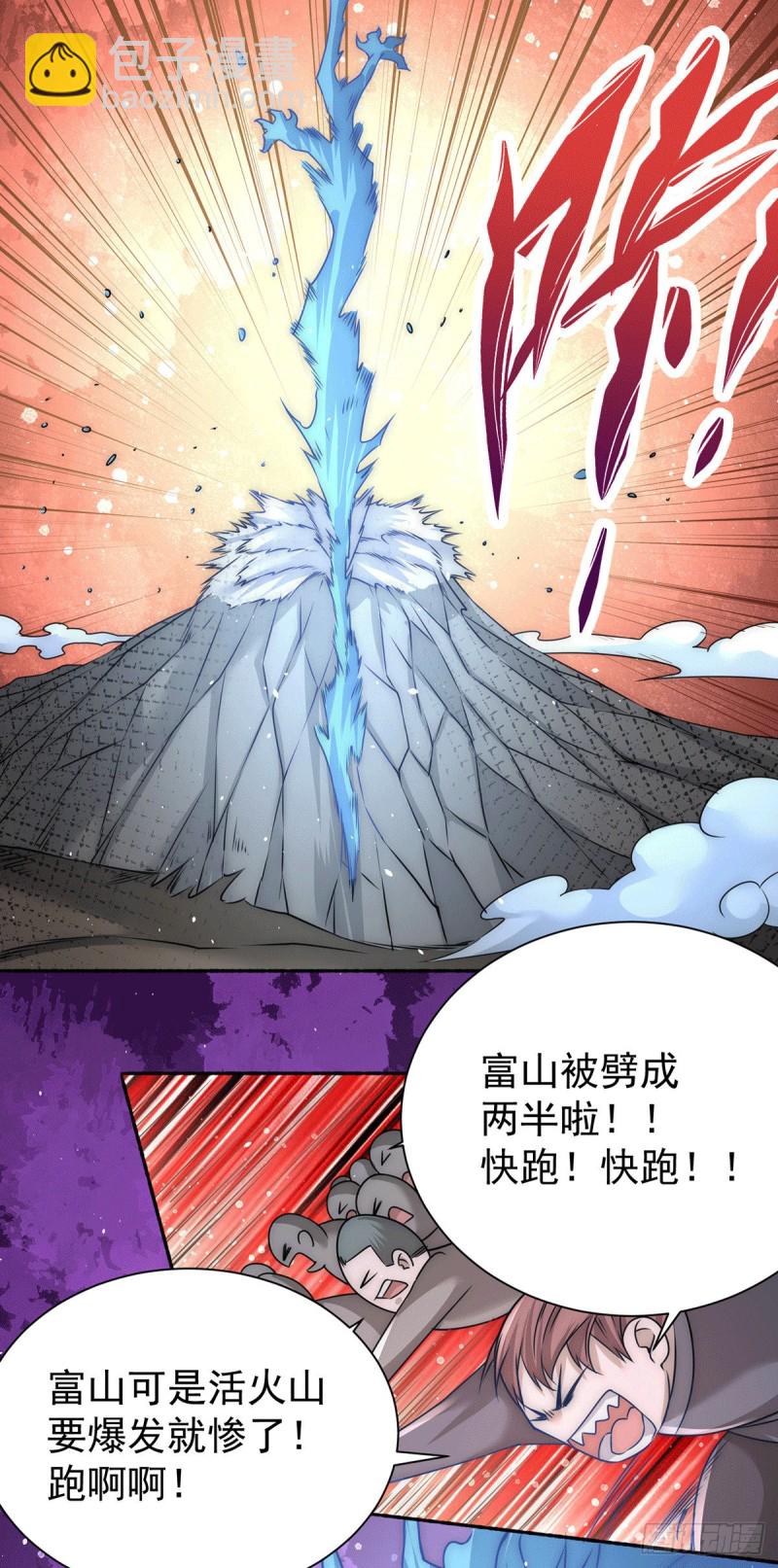 第202话 刻字扬威-第207话