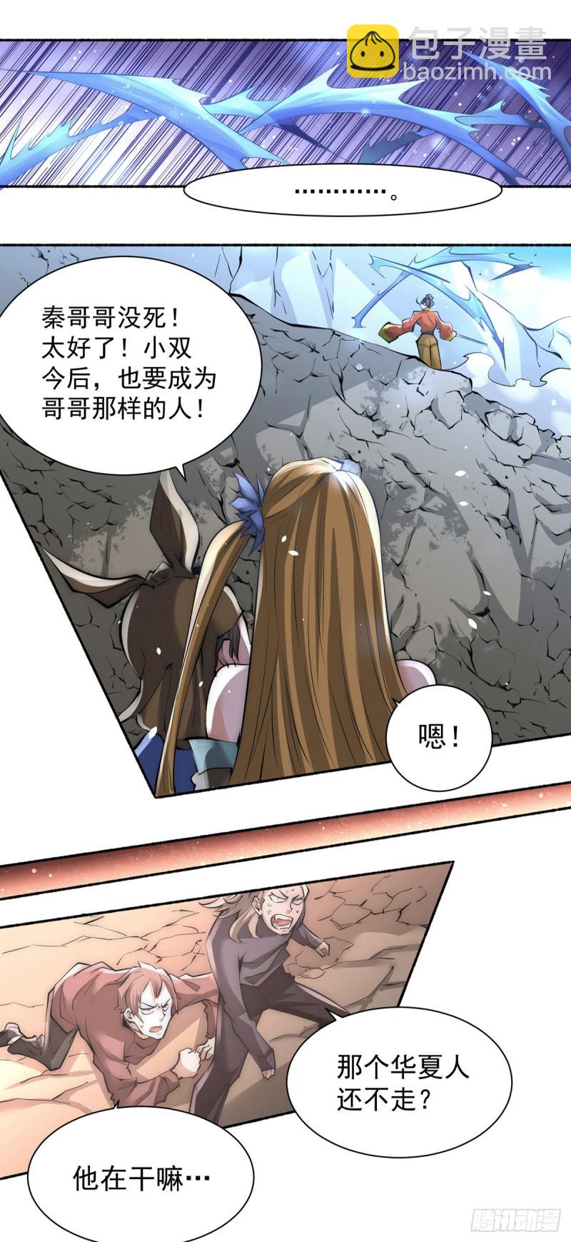 第202话 刻字扬威-第207话