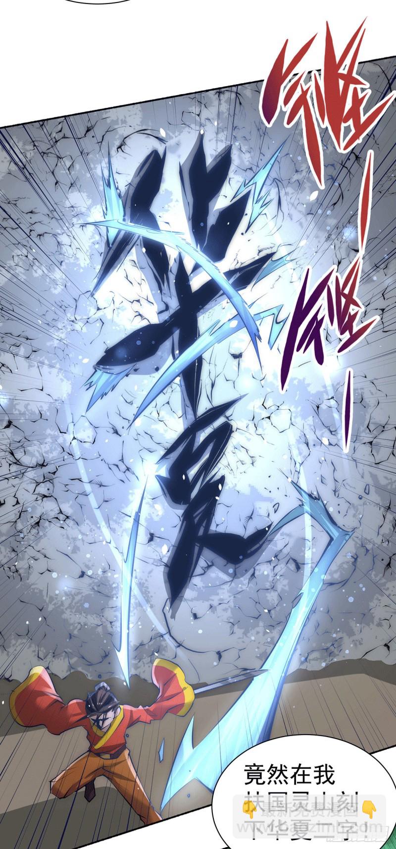 第202话 刻字扬威-第207话