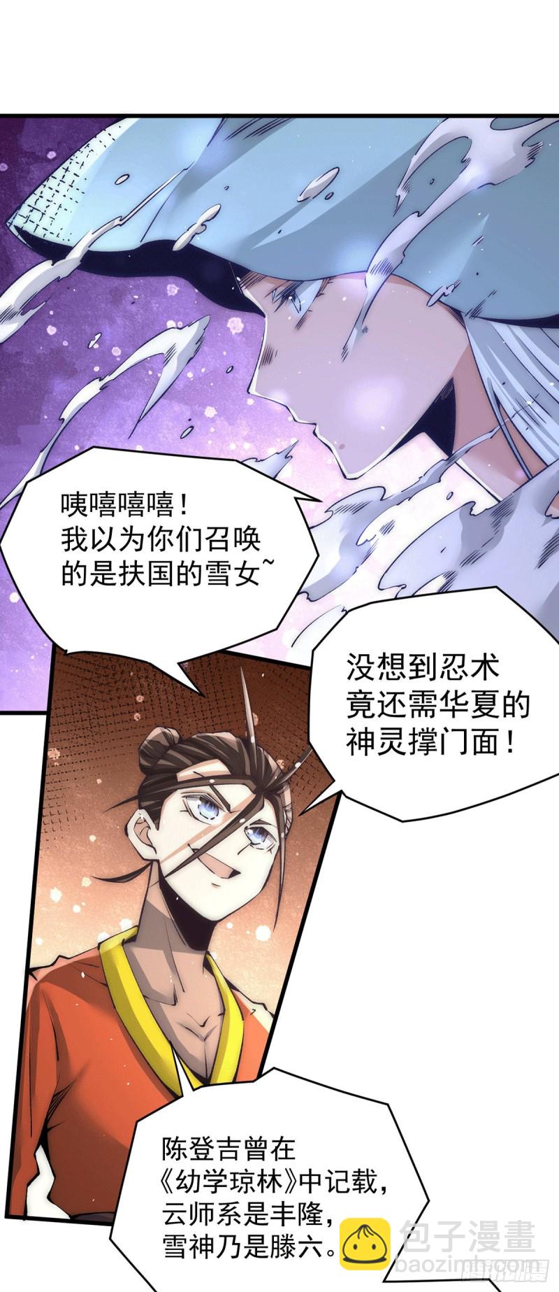 第202话 刻字扬威-第207话