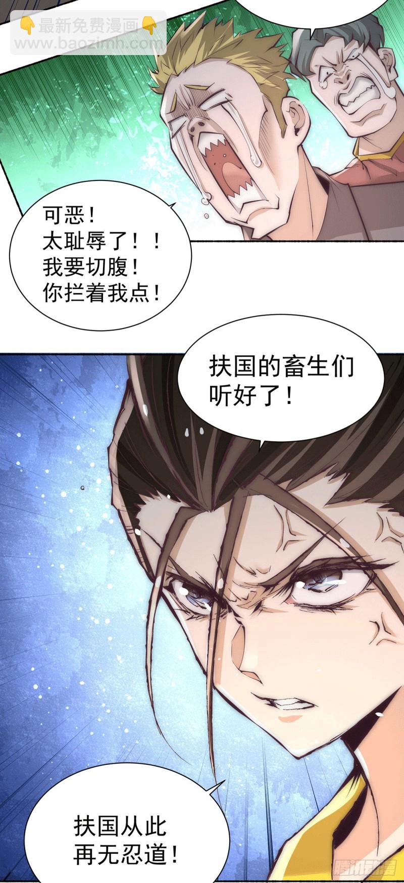第202话 刻字扬威-第207话